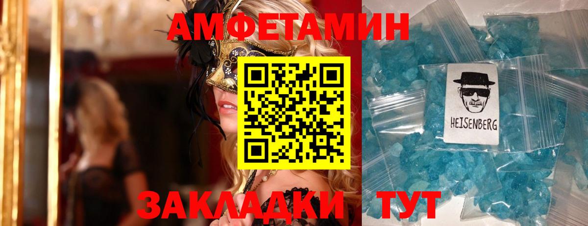 АМФ 98% Туапсе
