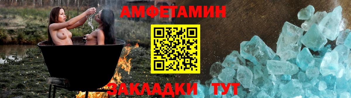 Амфетамин  Вход с VPN  Туапсе  Амфетамин  Amphetamine 97% 