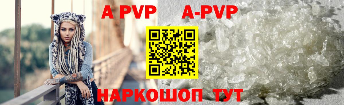Туапсе  Альфа ПВП СК  Alpha PVP Соль  где купить наркотик  Вход с VPN 