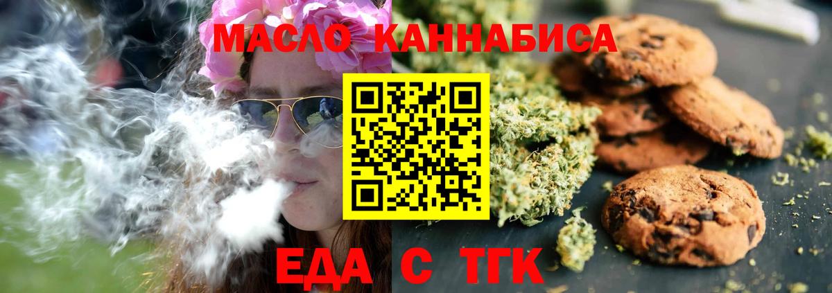Canna-Cookies конопля  Вход с VPN  Туапсе 