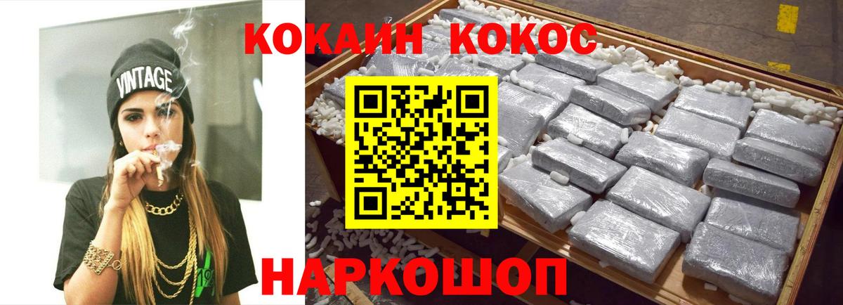 Cocaine Эквадор Туапсе