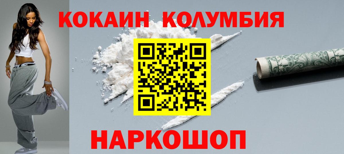 Туапсе  Кокаин 98%  Вход с VPN  КОКАИН VHQ 