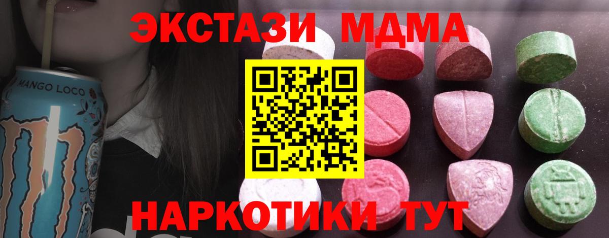 Туапсе  Экстази круглые  Экстази 280мг  Вход с VPN 