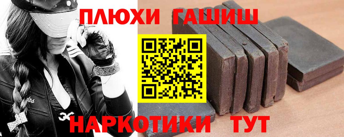 Гашиш гашик Туапсе