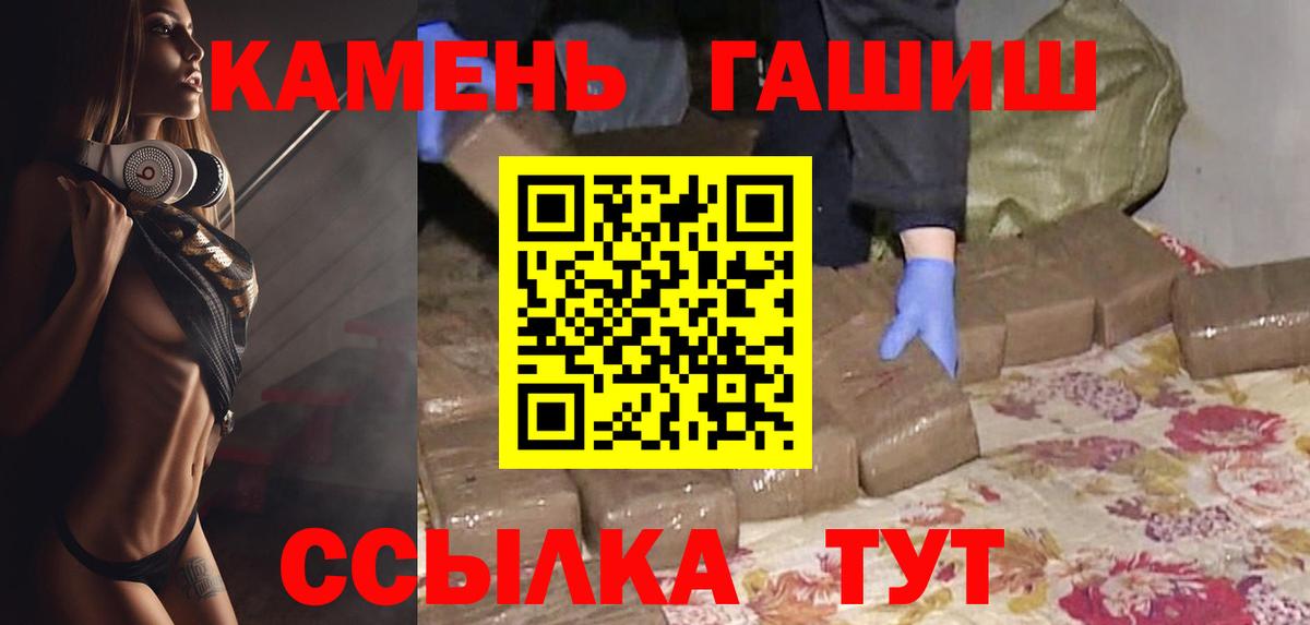 ГАШИШ 40% ТГК  ГАШИШ хэш  Вход с VPN  Туапсе 