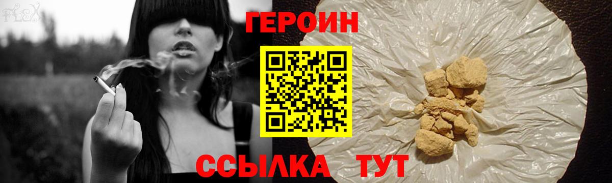 ГЕРОИН гречка  Вход с VPN  Туапсе 