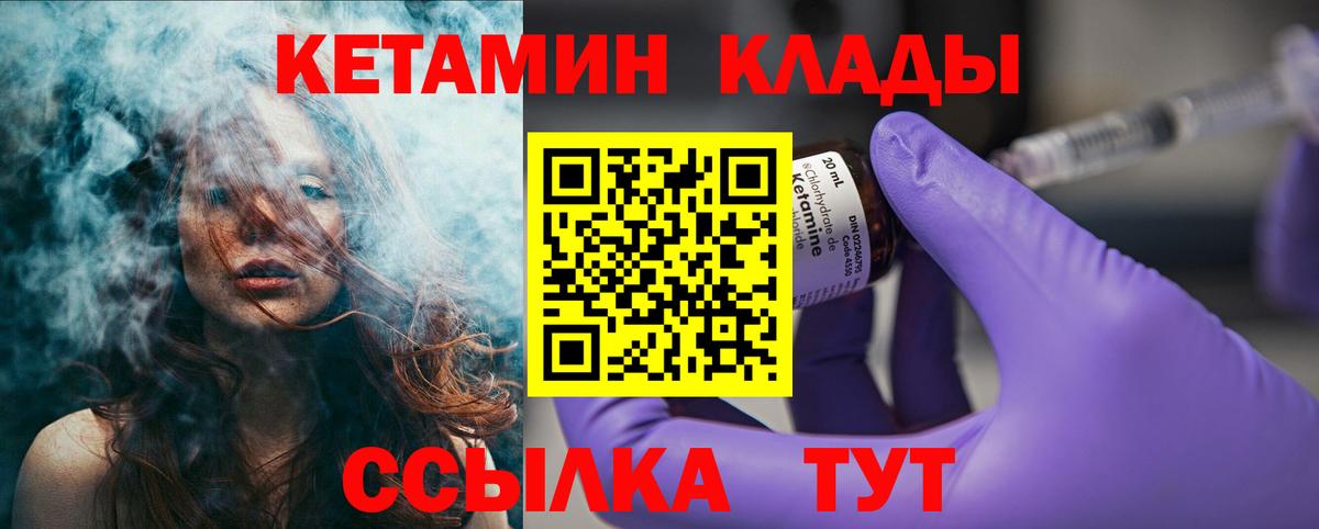 Туапсе  КЕТАМИН ketamine  Кетамин VHQ  Вход с VPN 
