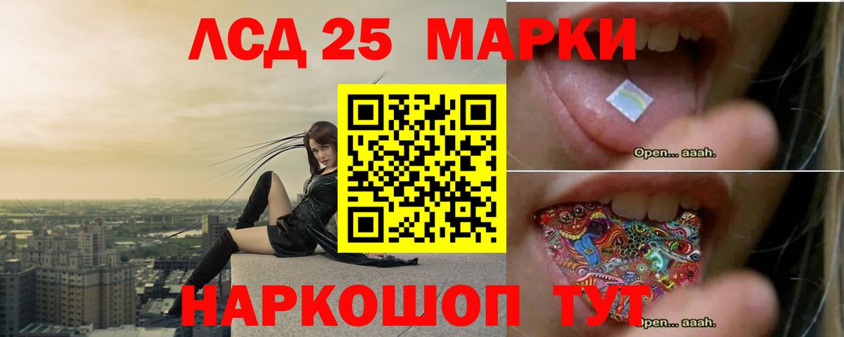 ЛСД экстази кислота  LSD-25 экстази  Туапсе  Вход с VPN 