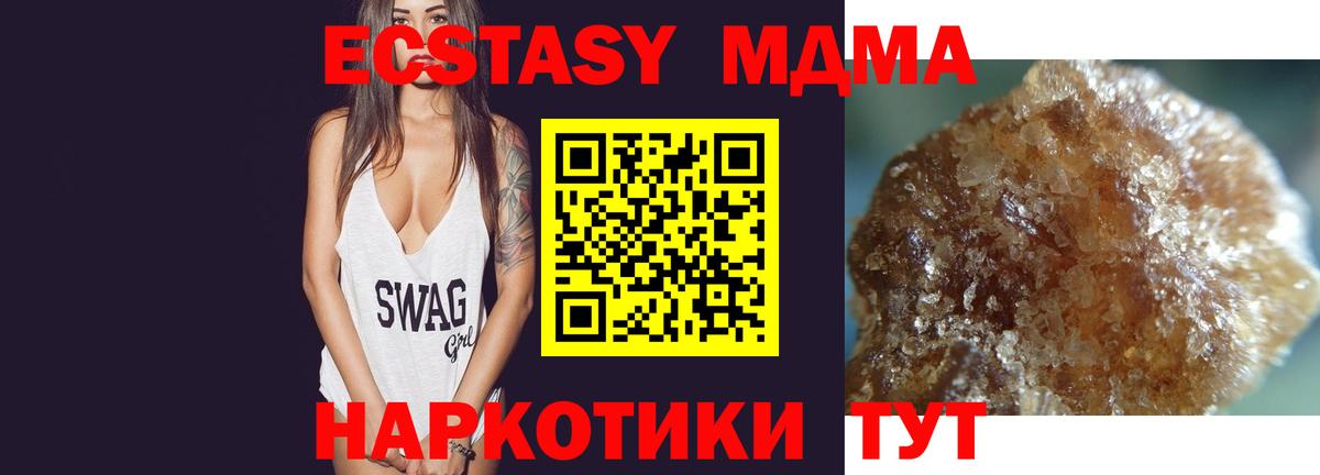 МДМА Molly  МДМА  Туапсе  Вход с VPN 