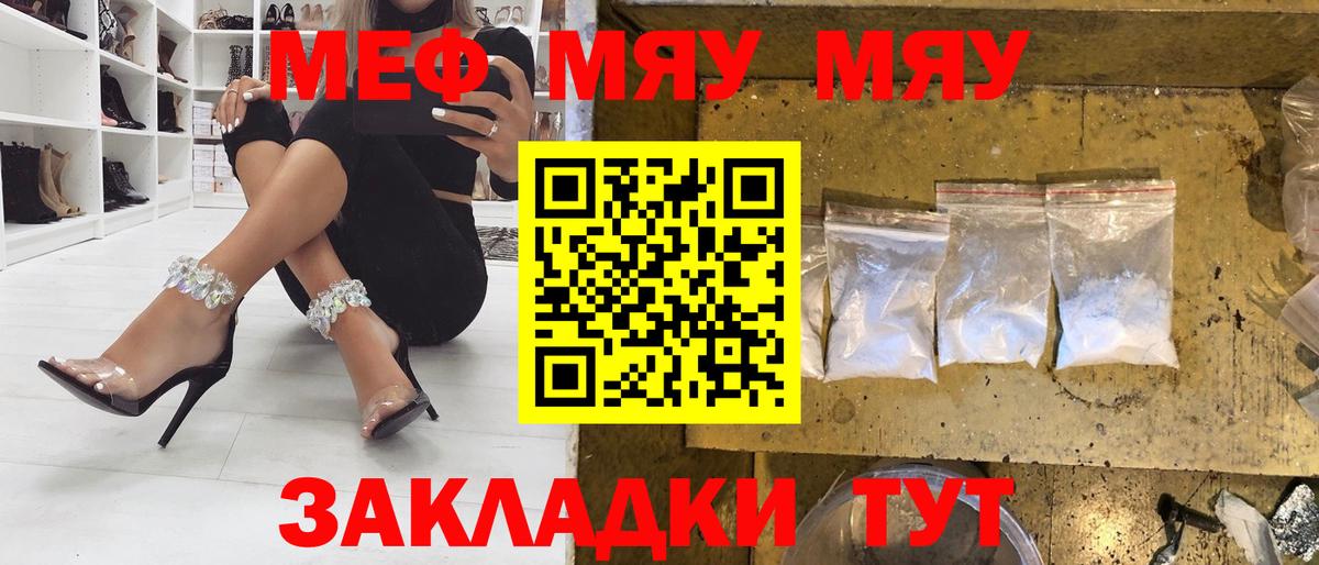 Меф  MEGA как зайти  Туапсе  МЯУ-МЯУ mephedrone  МЯУ-МЯУ mephedrone  Вход с VPN 