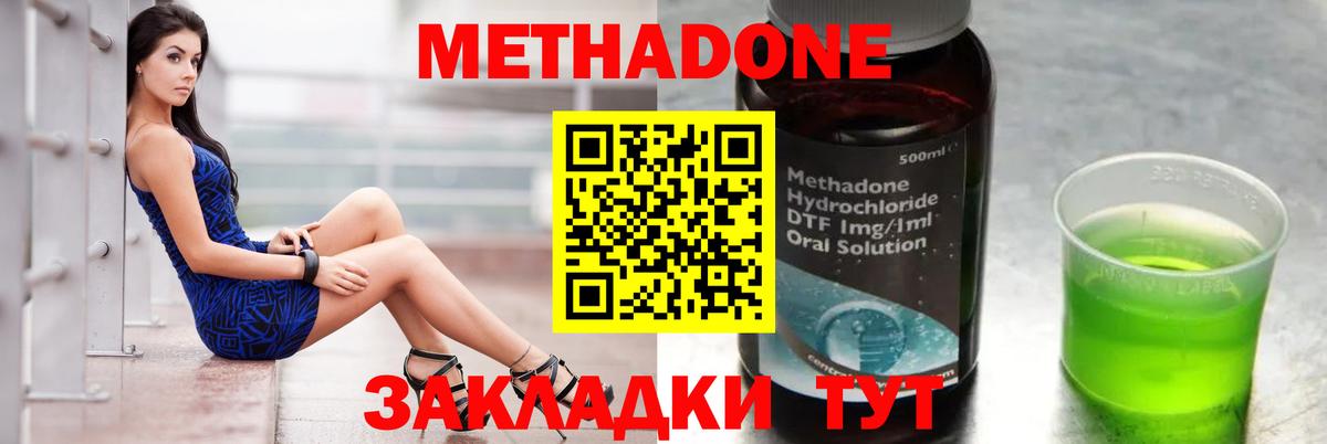МЕТАДОН VHQ  Вход с VPN  МЕТАДОН VHQ  Туапсе 