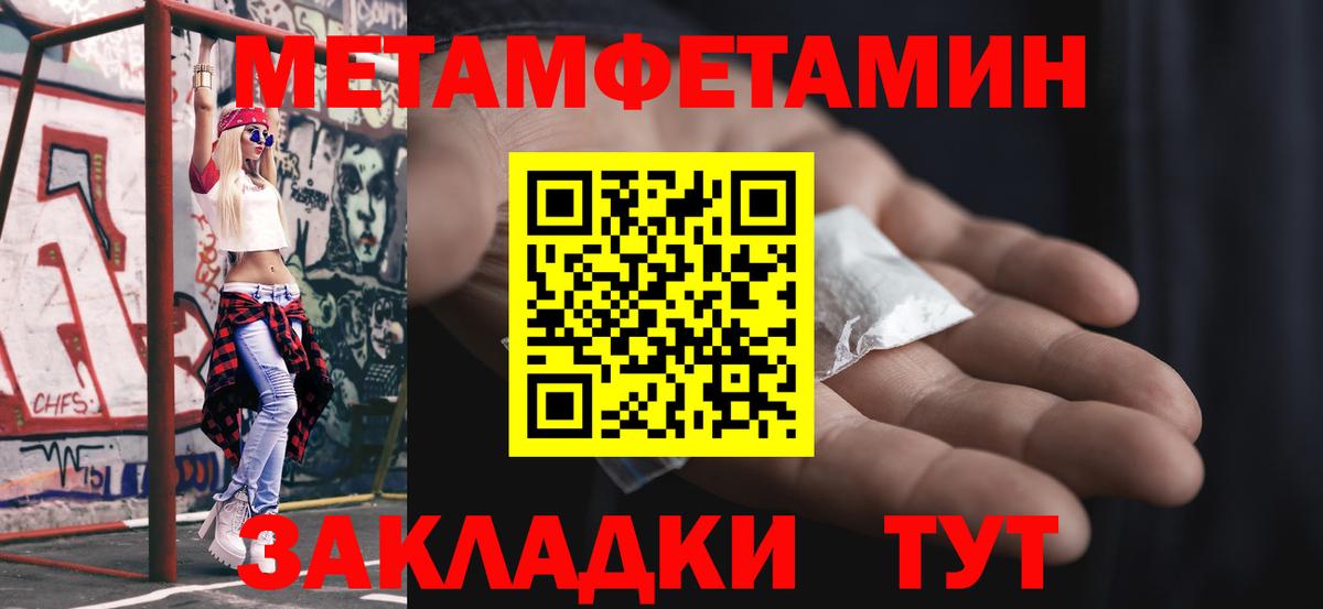 Туапсе  Метамфетамин витя  Вход с VPN 