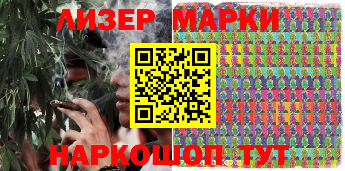 Марки N-bome 1,5мг Туапсе