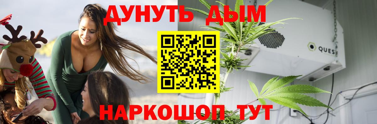 Канабис индика  Бошки марихуана Ganja  Вход с VPN  Бошки Шишки ГИДРОПОН  Канабис конопля  Туапсе 